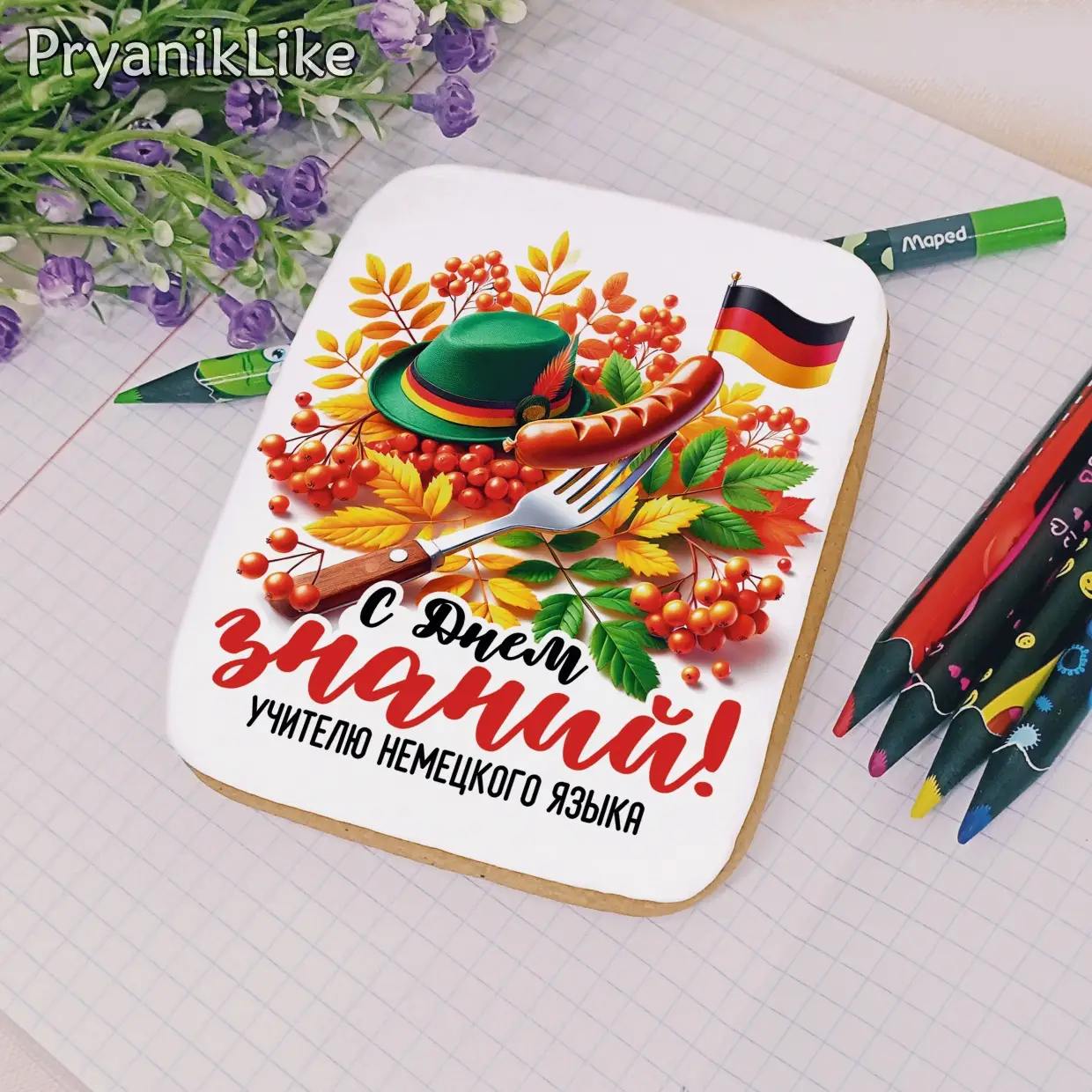 (2024) Поздравления для учителей предметников (8-10)